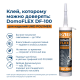 Клей монтажный акриловый DomoFlex DF-100 белый 290 мл